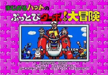 Magical Hat no Buttobi Turbo! Daibouken (Japan) screen shot title